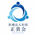 医療法人社団正期貴会